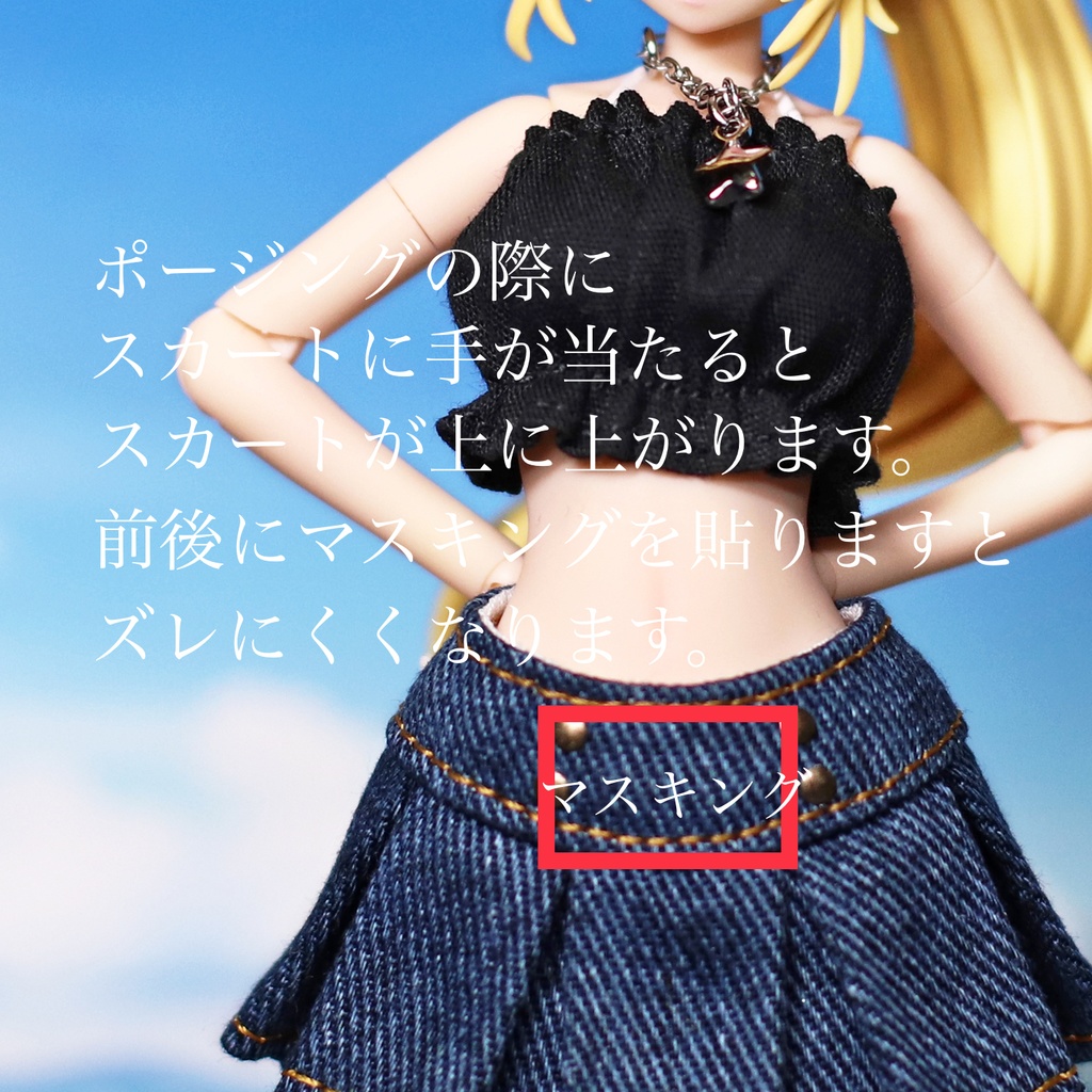 *チューブトップスカートセット D*