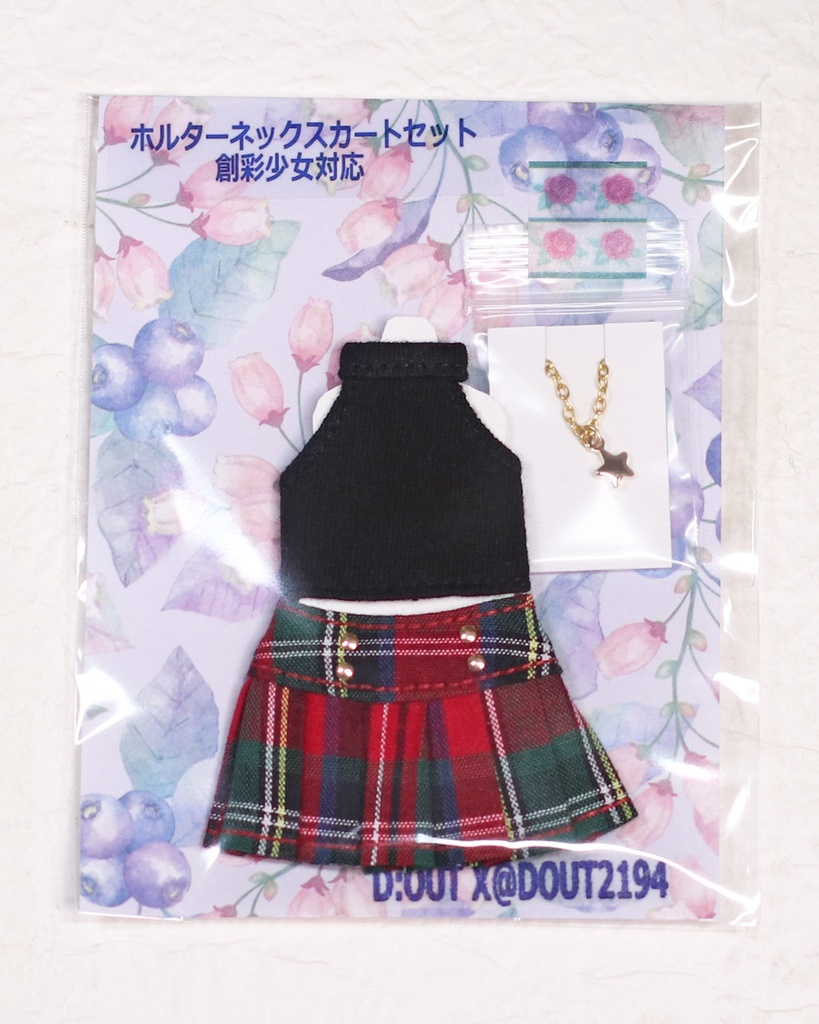 ＊ホルターネックスカートセットG＊