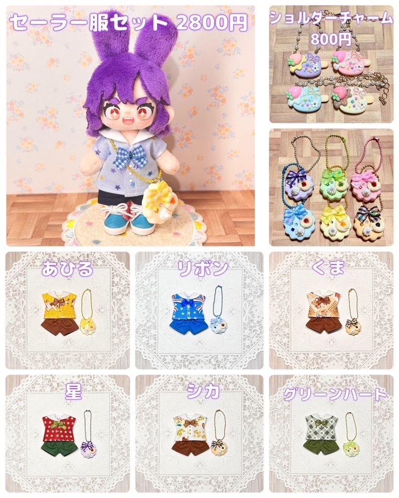 ＊ぷにみおセーラー服セット＊６種