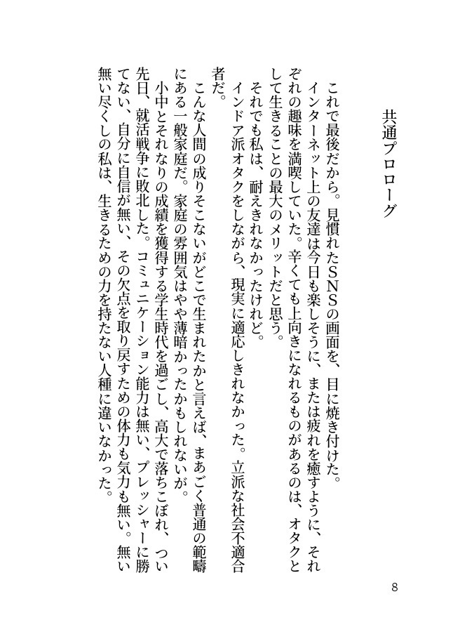 【刀剣/夢本】推しにゴミ捨て場で拾われる本