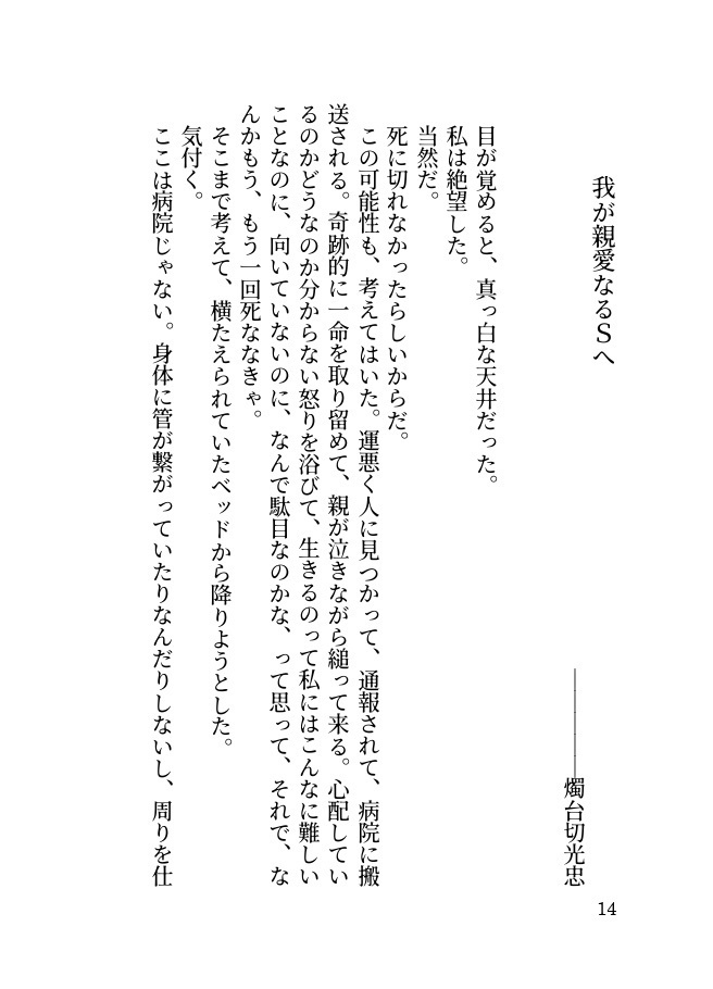 【刀剣/夢本】推しにゴミ捨て場で拾われる本