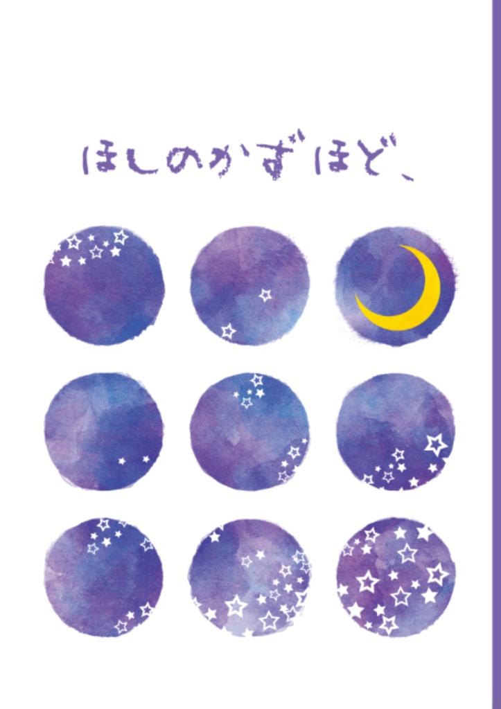 【魔入間／夢本】ほしのかずほど、