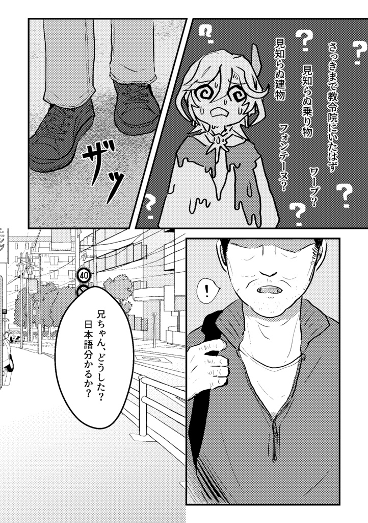 異世界カーヴェ~テイワットの建築デザイナーはホームレス界隈で無双する~