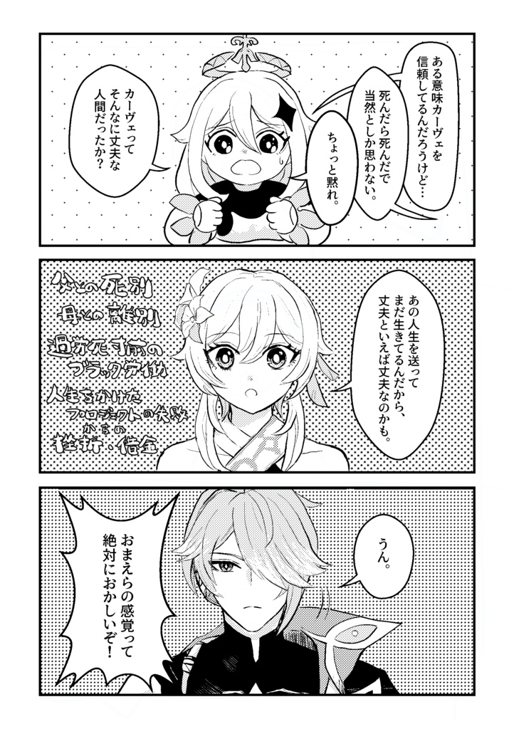 異世界カーヴェ~テイワットの建築デザイナーはホームレス界隈で無双する~