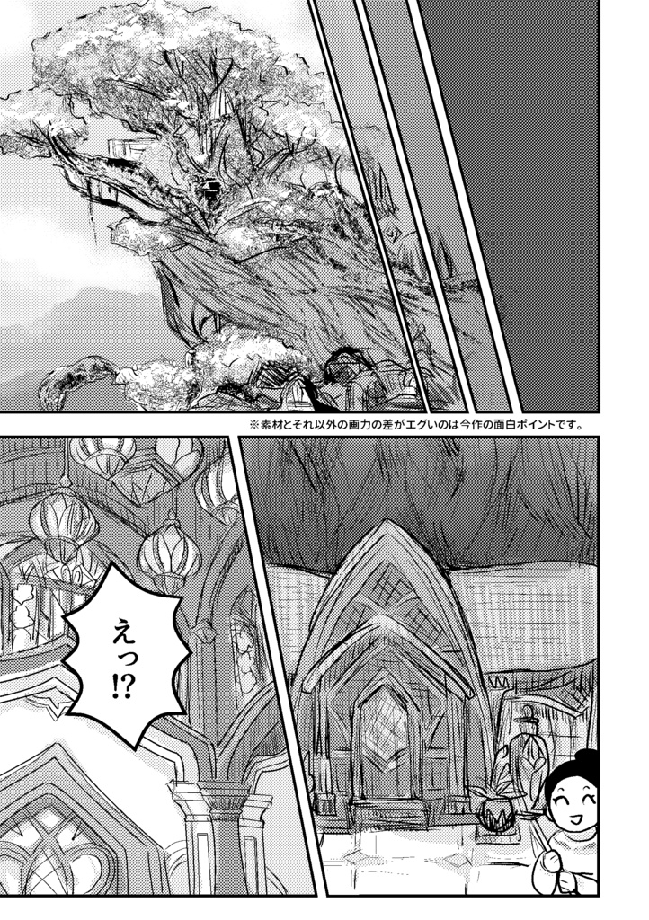 異世界カーヴェ~テイワットの建築デザイナーはホームレス界隈で無双する~