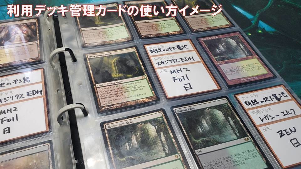 利用デッキ管理カード(1セット10枚入り)