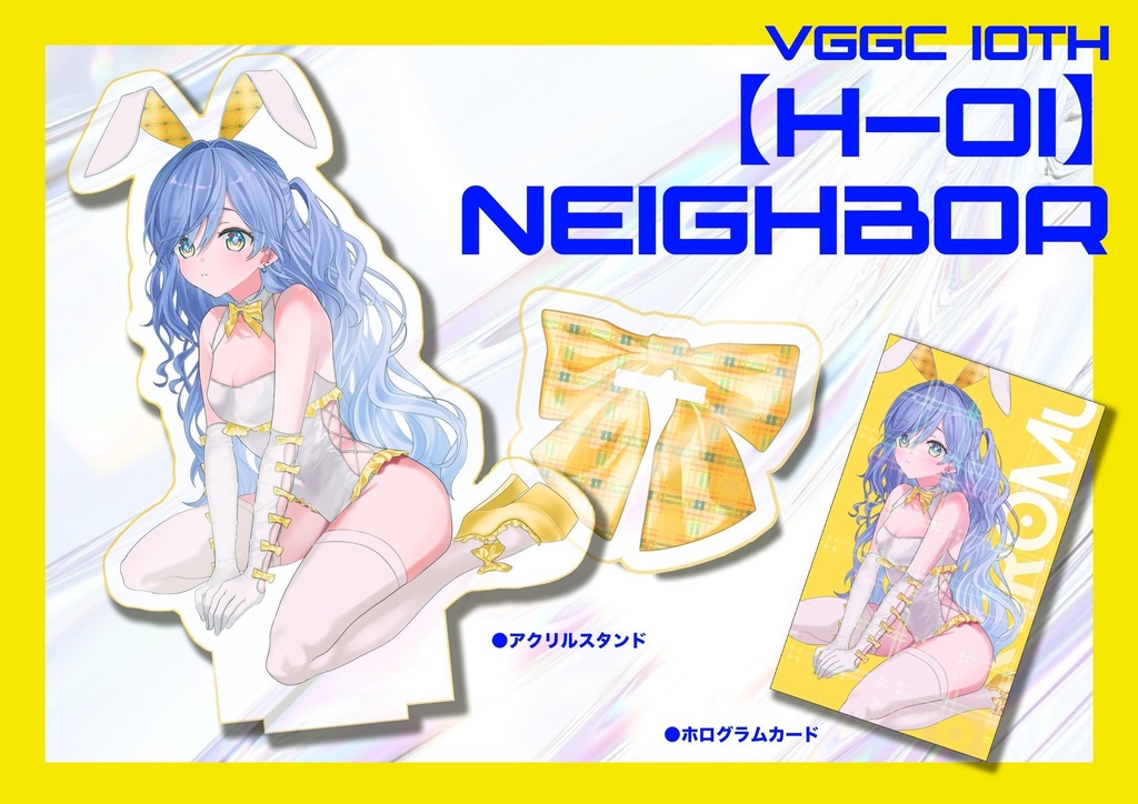 夜乃くろむアクリルスタンド&ホログラムカード