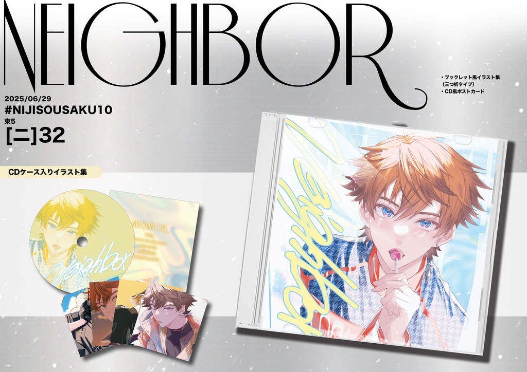 北見遊征CD風イラストセット&【先着】チェキ風カード/ショッパー