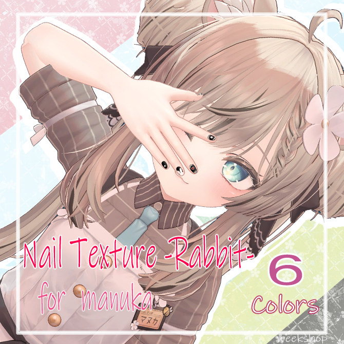 Nail Texture -Rabbit-【for manuka】