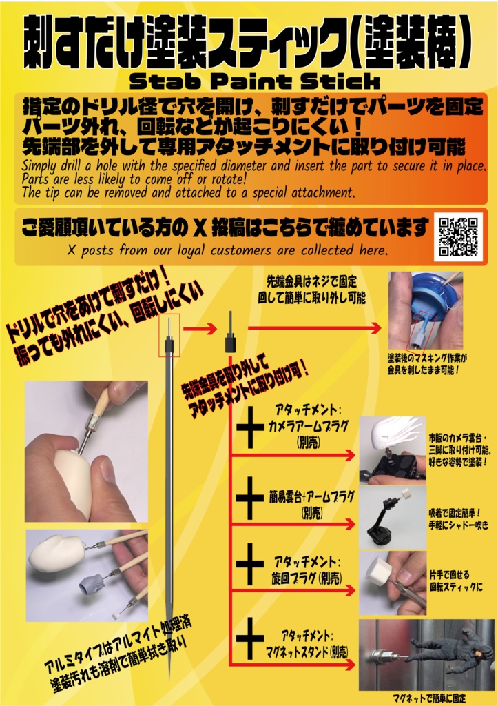 【自宅より発送】(竹製)刺すだけ塗装スティック(0.5mm/1mm/1.5mm/2mm孔用)