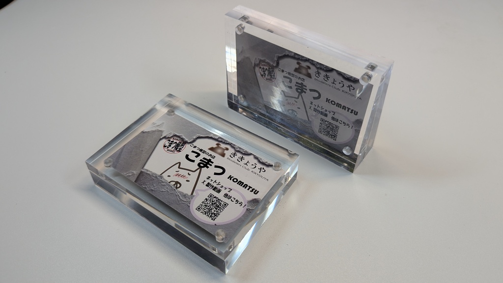 アクリルネームプレート(名刺サイズ)