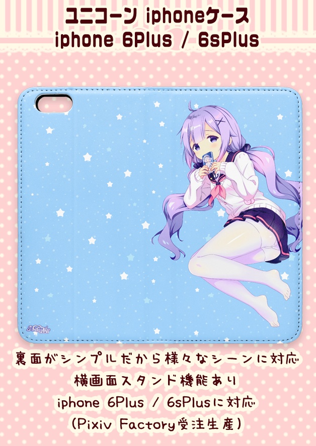 手帳型iphoneケース・ユニコーン(アズールレーン)