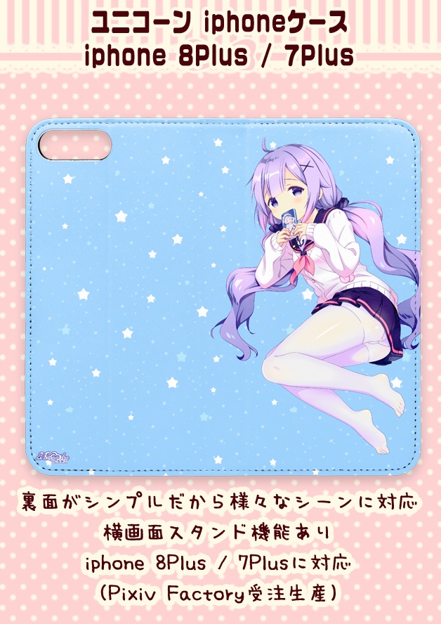 手帳型iphoneケース・ユニコーン(アズールレーン)