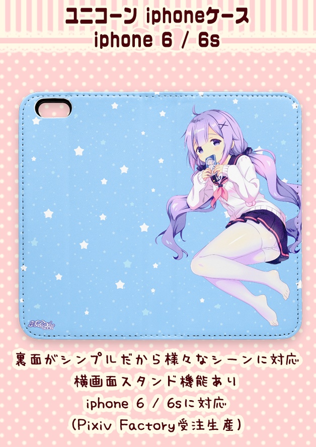 手帳型iphoneケース・ユニコーン(アズールレーン)