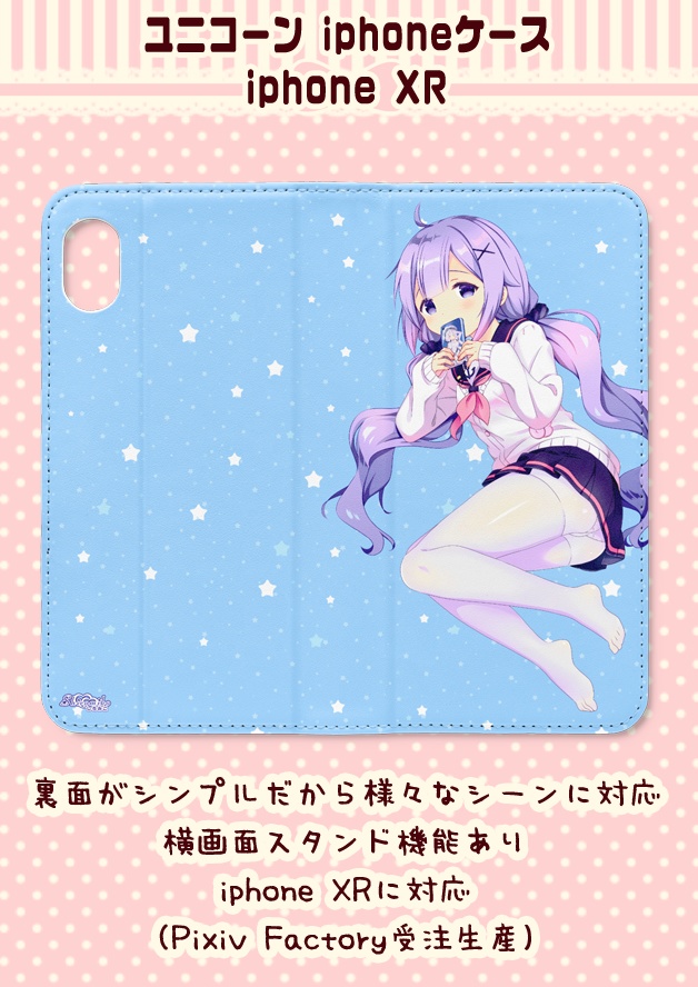 手帳型iphoneケース・ユニコーン(アズールレーン)