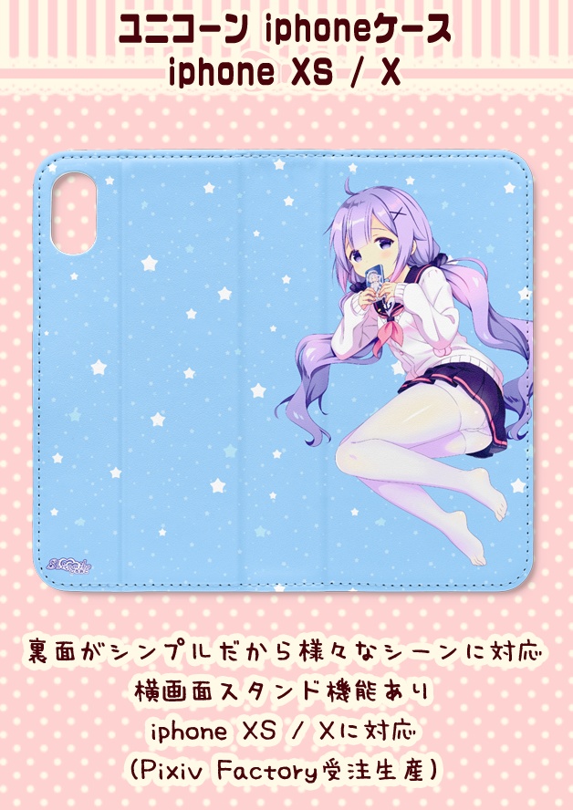 手帳型iphoneケース・ユニコーン(アズールレーン)