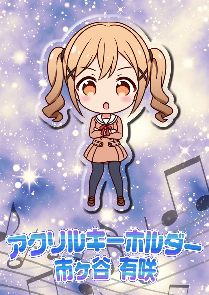 両面印刷アクリルキーホルダー(バンドリ)