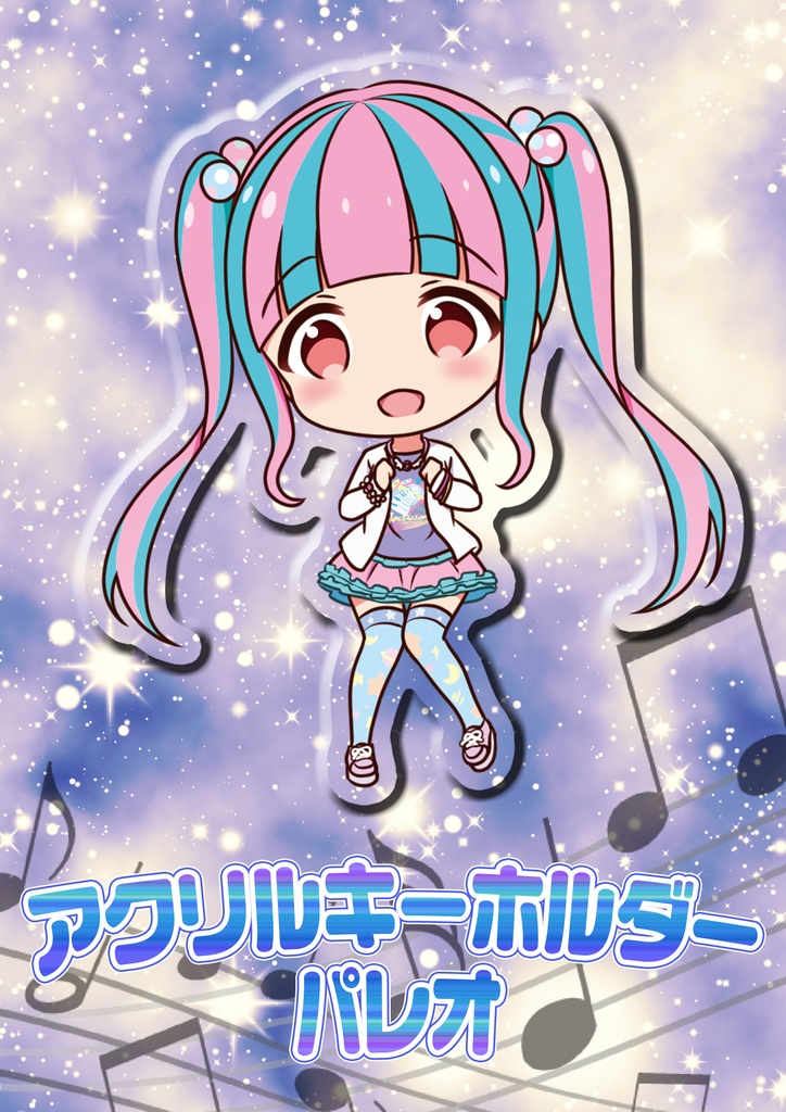 両面印刷アクリルキーホルダー(バンドリ)