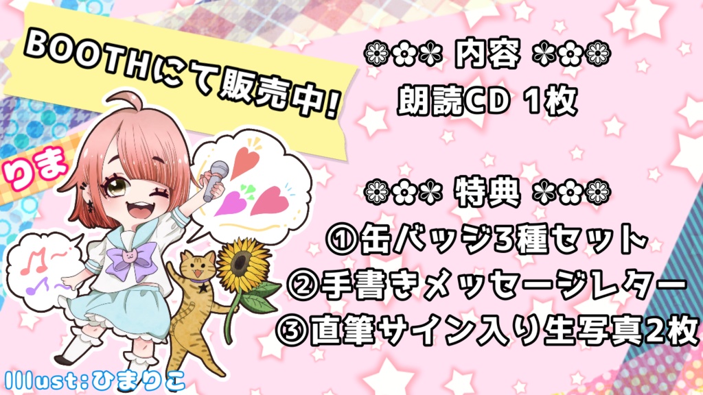 【朗読CD】ココドル〜おうちで過ごす休日編〜 梨・A・磨 BOOTH限定特典ver.