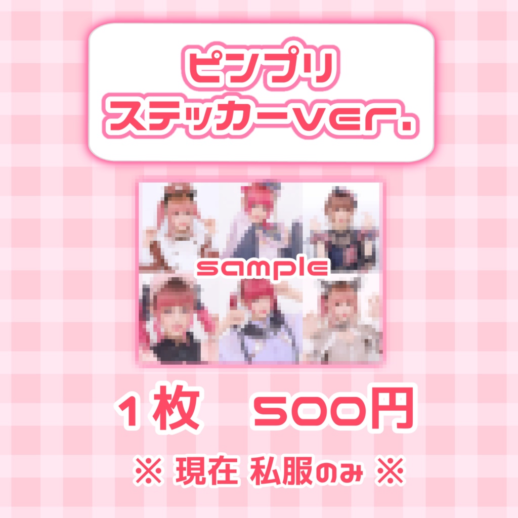 ✩気まぐれランダムピンプリ✩