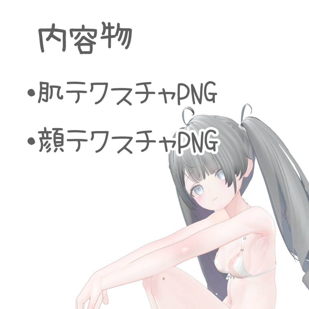 まぬかシンプルテクスチャ