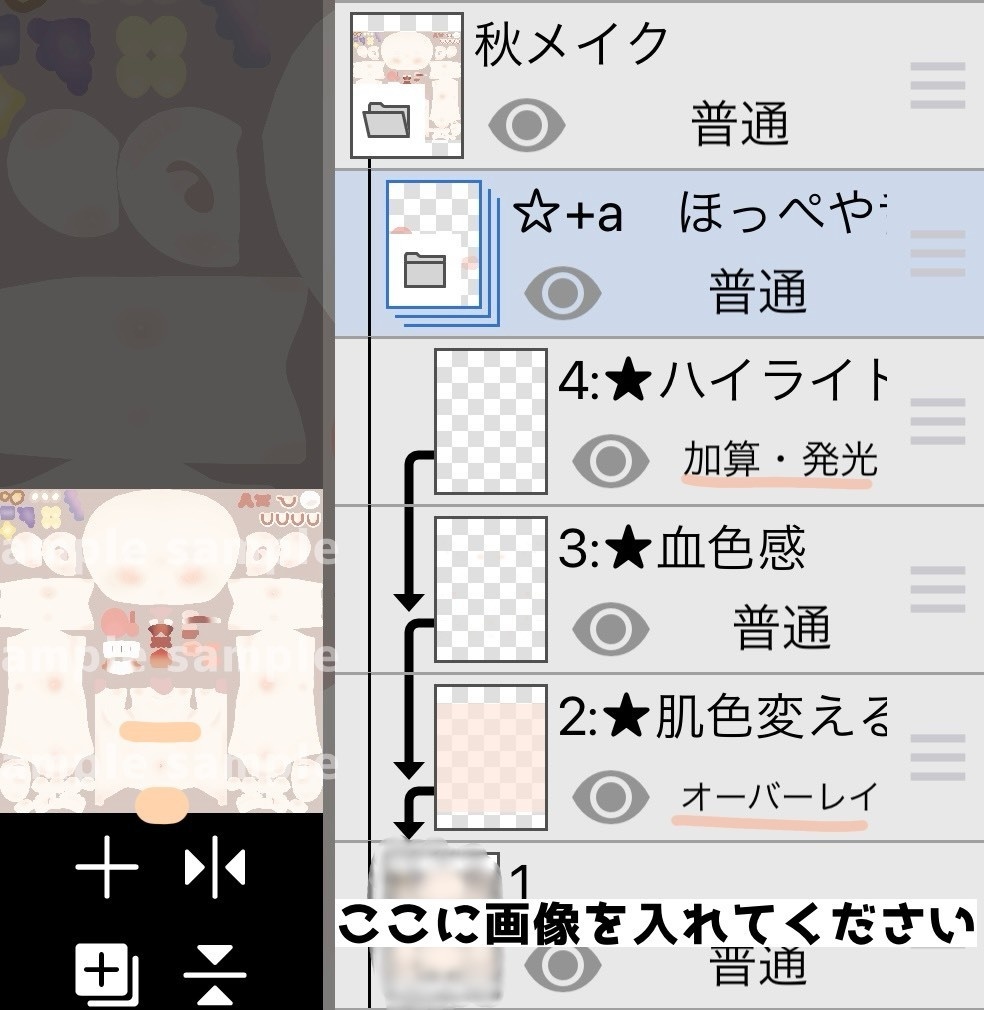 秋メイク【キプフェル/kipfel】