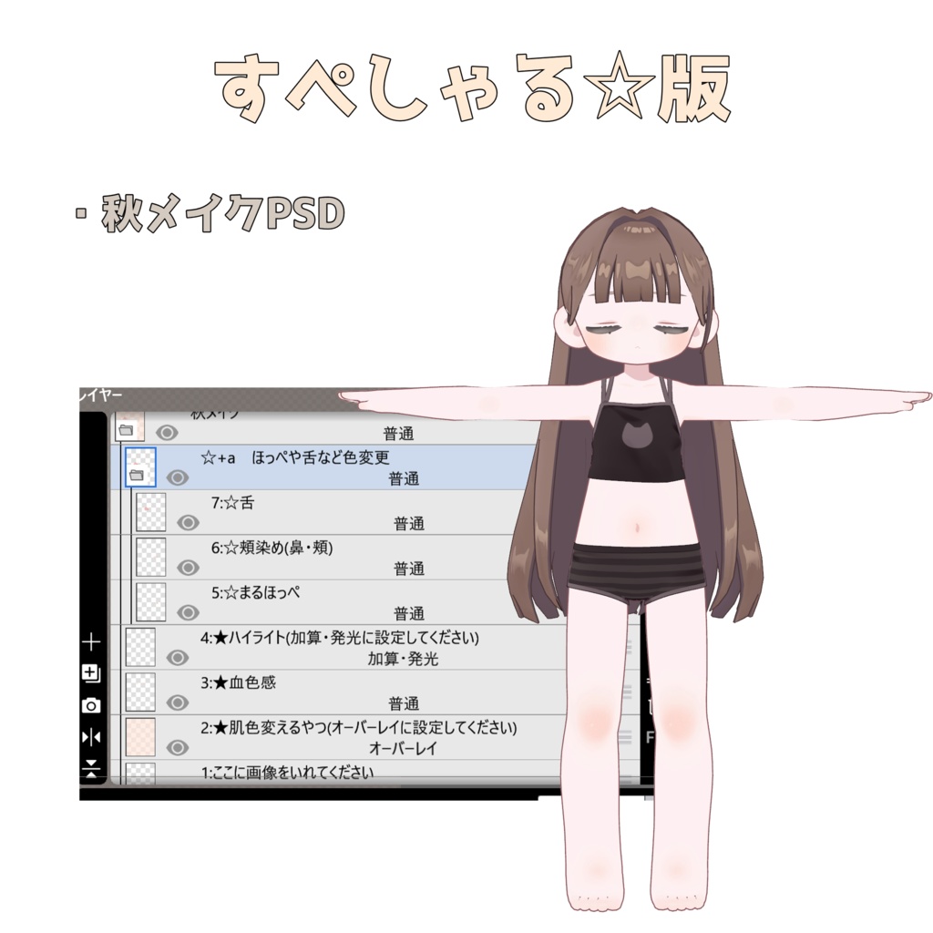 秋メイク【キプフェル/kipfel】