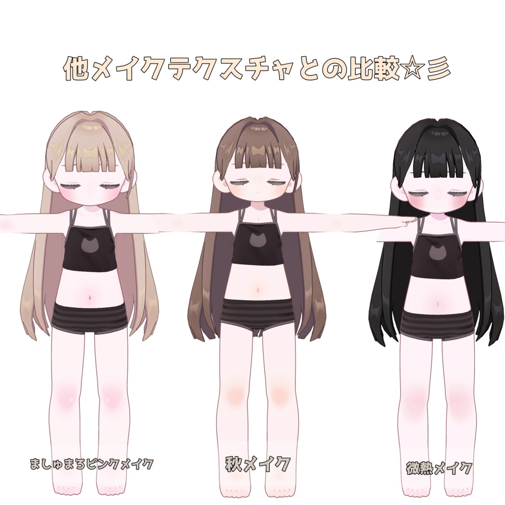 秋メイク【キプフェル/kipfel】