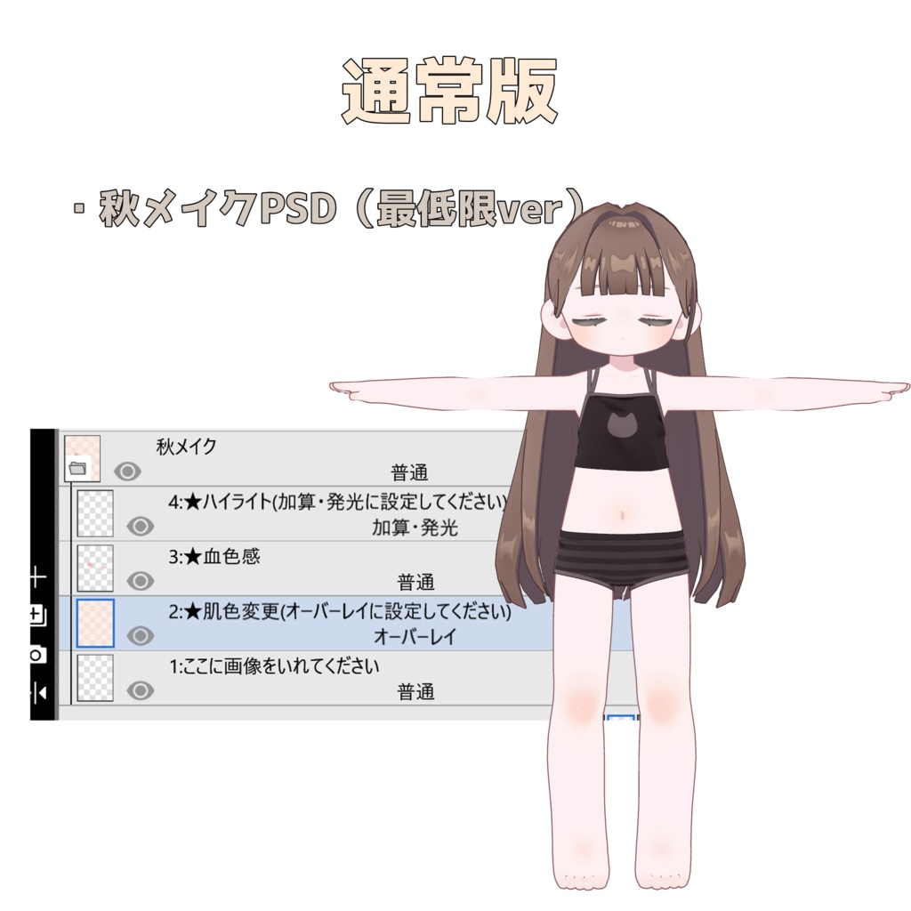 秋メイク【キプフェル/kipfel】