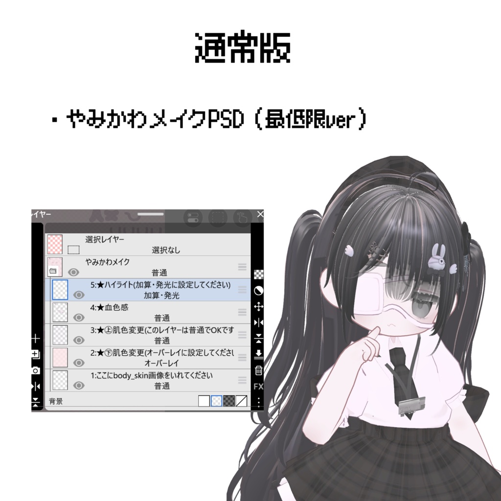 やみかわメイク【キプフェル/kipfel】