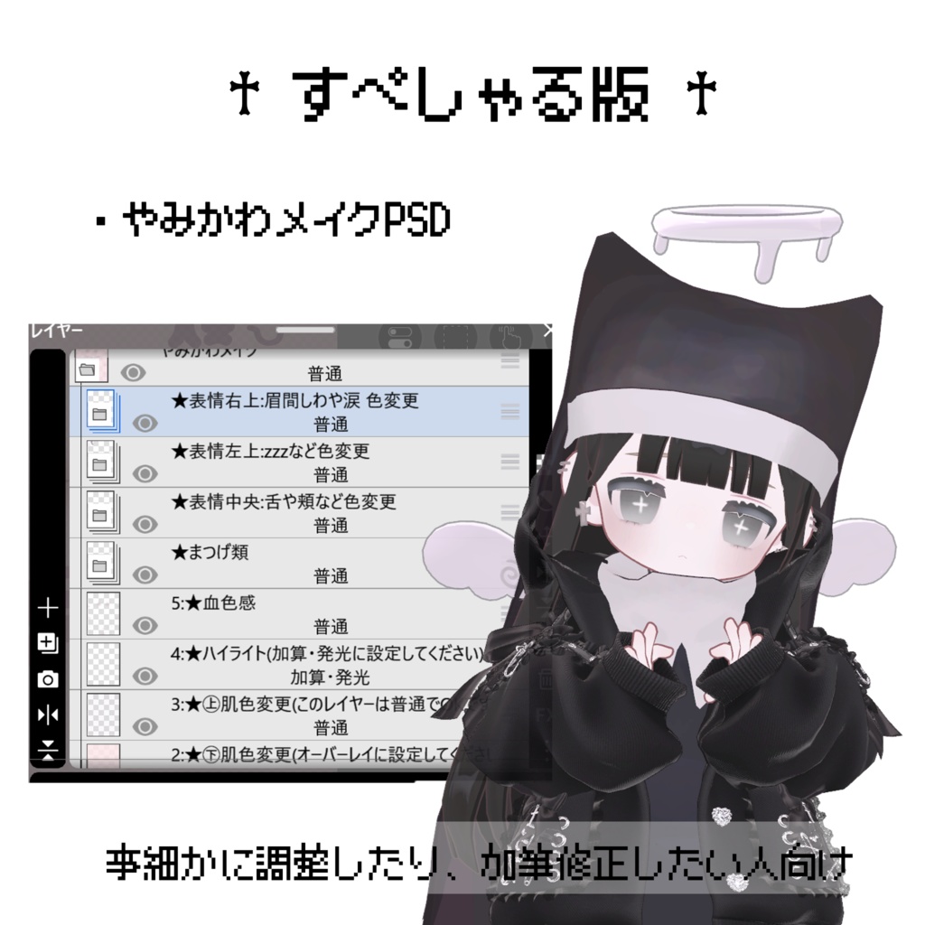 やみかわメイク【キプフェル/kipfel】