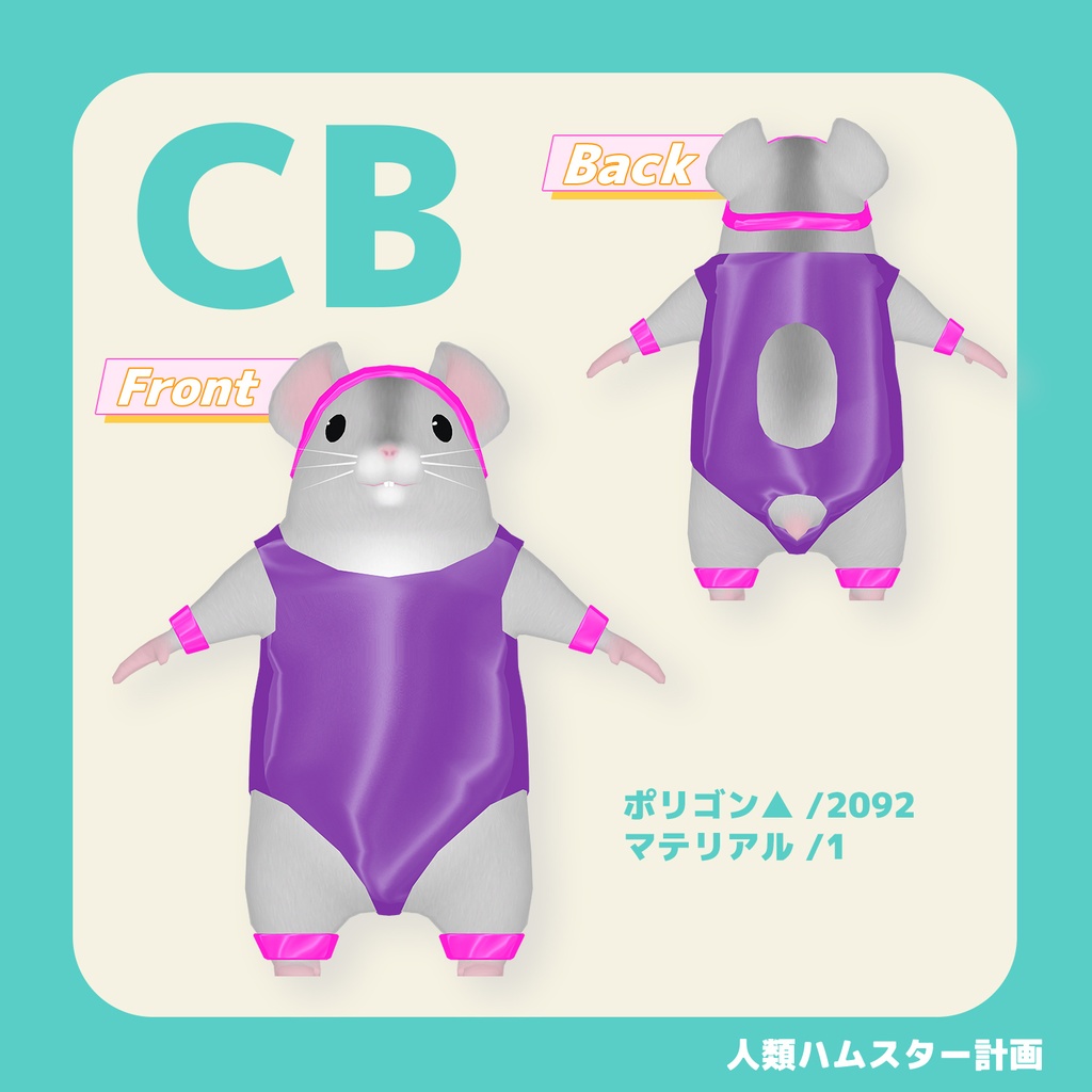 はむはむエアロビックス
