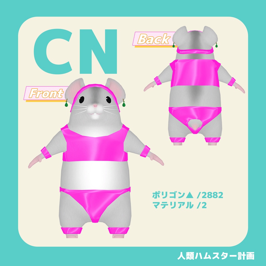 はむはむエアロビックス