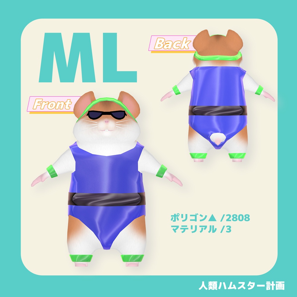 はむはむエアロビックス