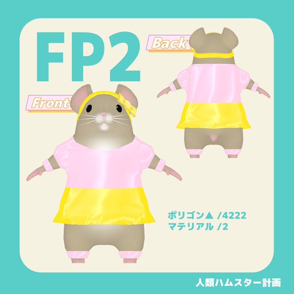 はむはむエアロビックス