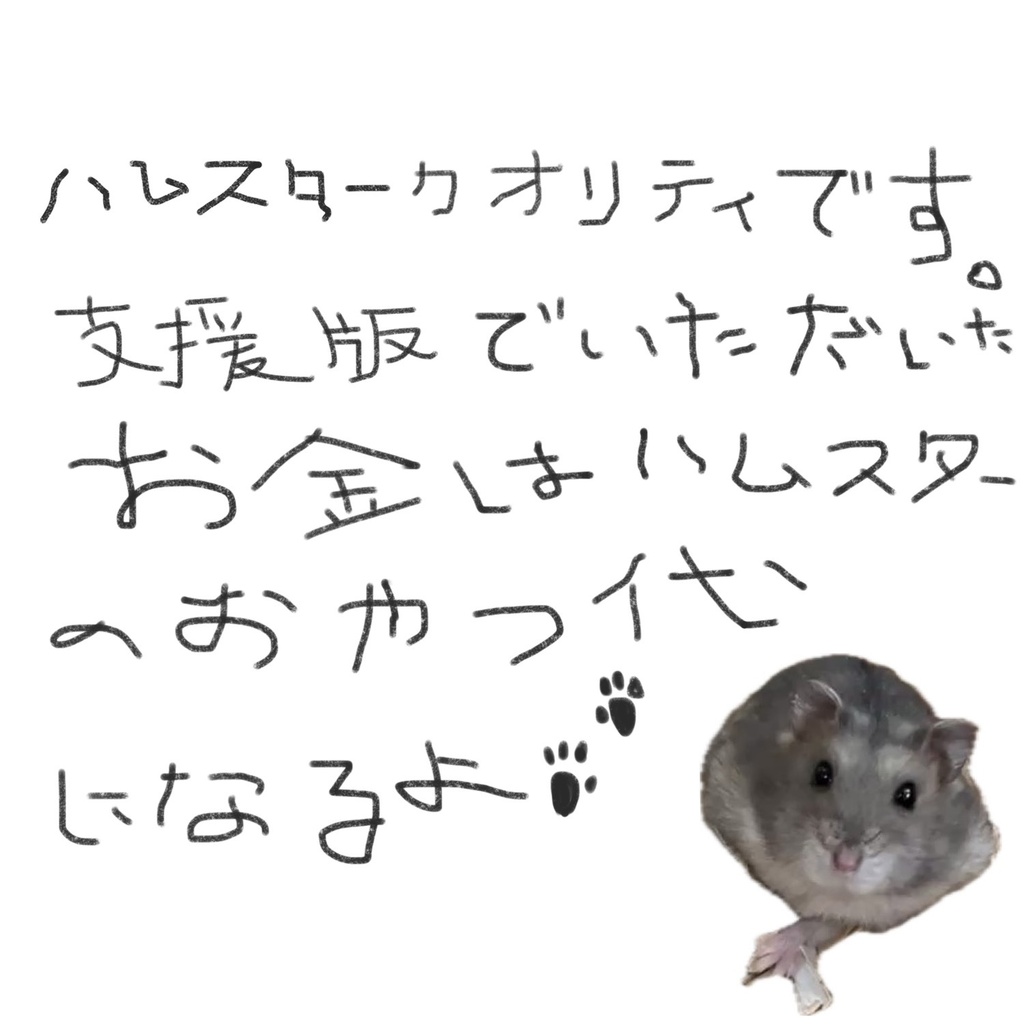 はむはむエアロビックス