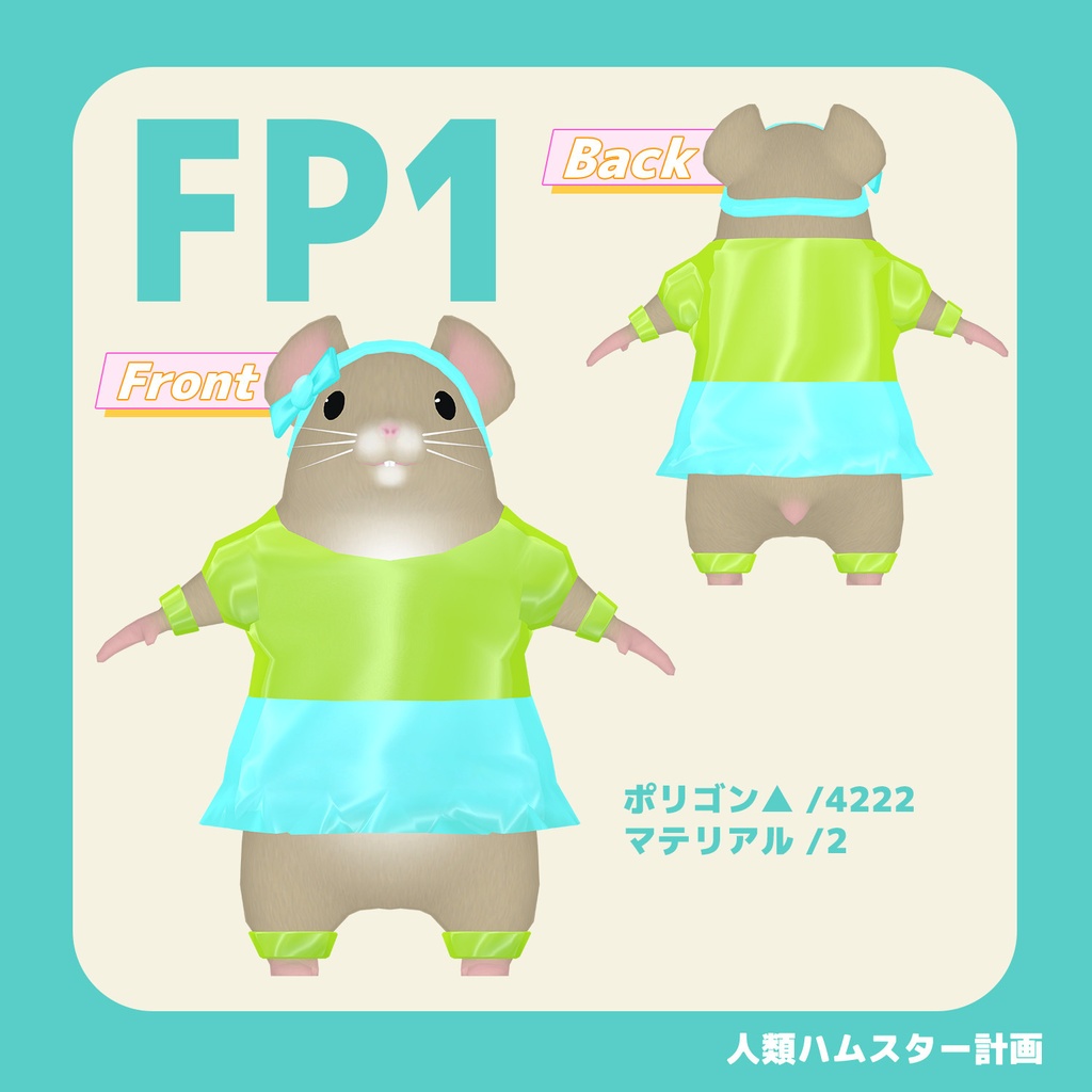 はむはむエアロビックス