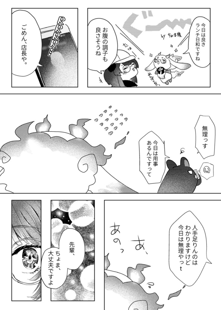 純喫茶チョマ