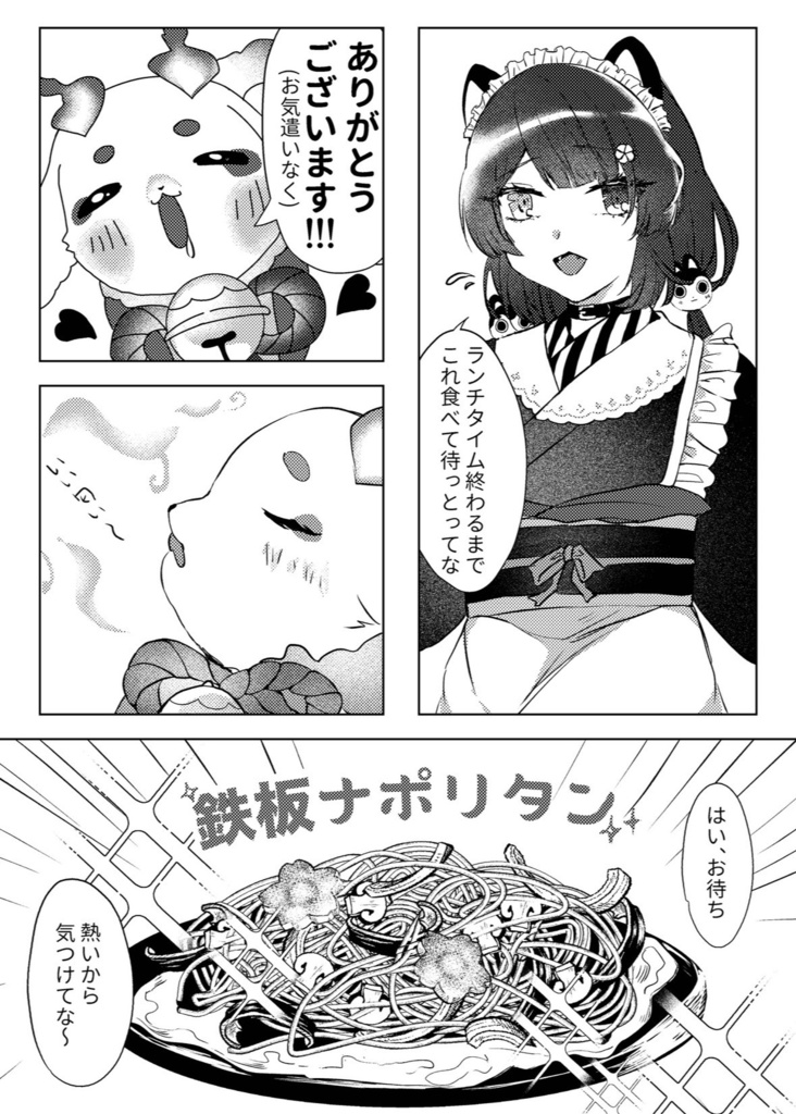 純喫茶チョマ