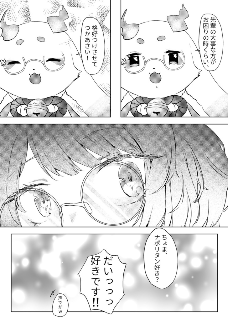 純喫茶チョマ