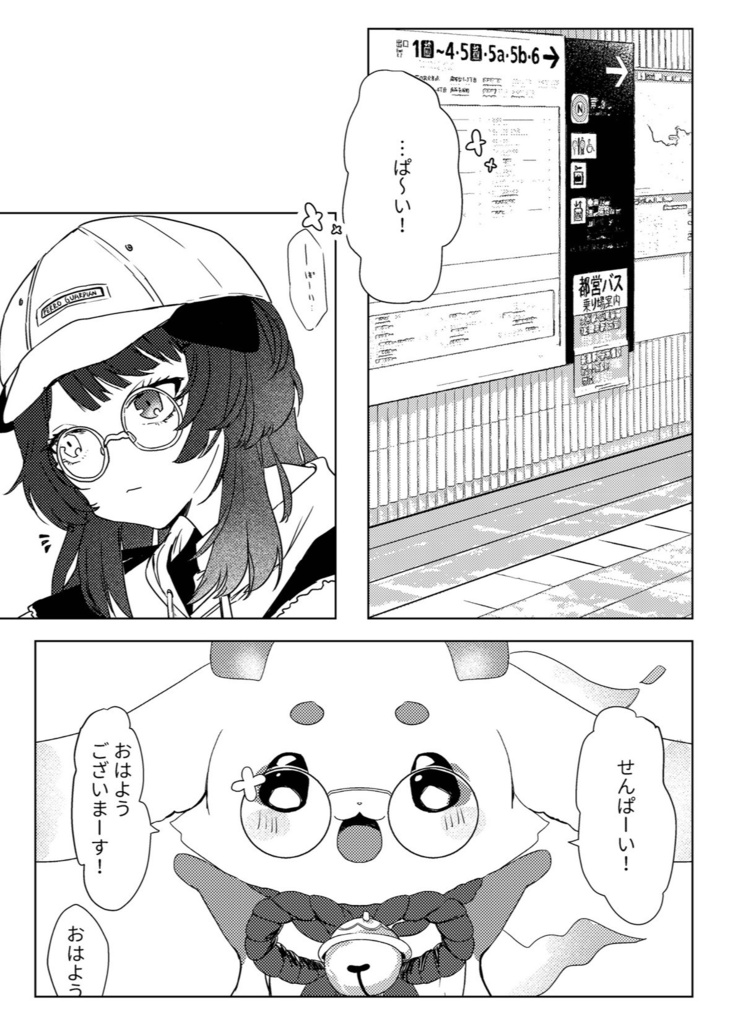 純喫茶チョマ