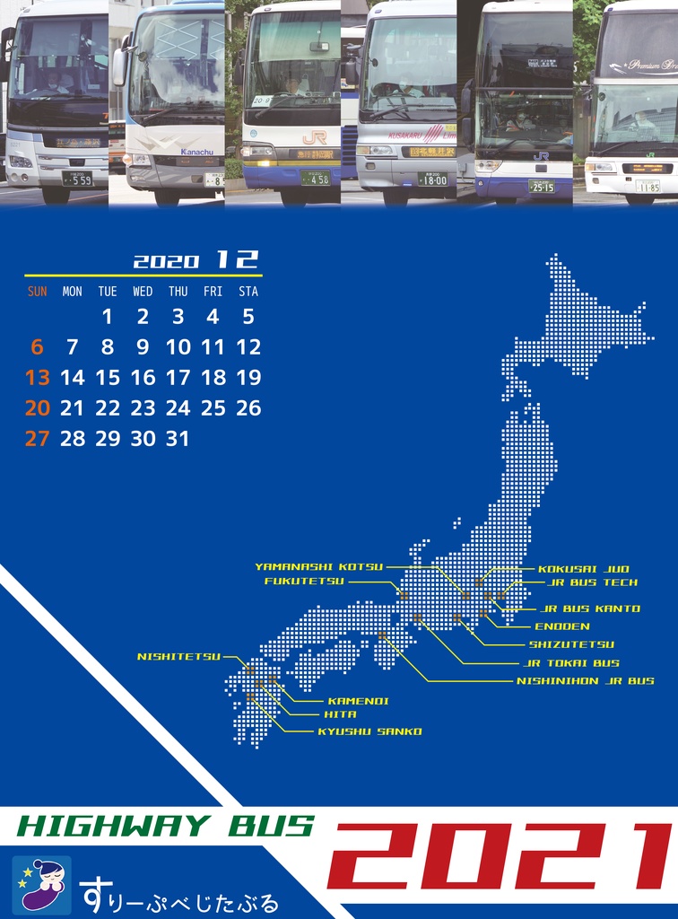 西日本JRバス 卓上カレンダー 2024 ミニ - 事務用品