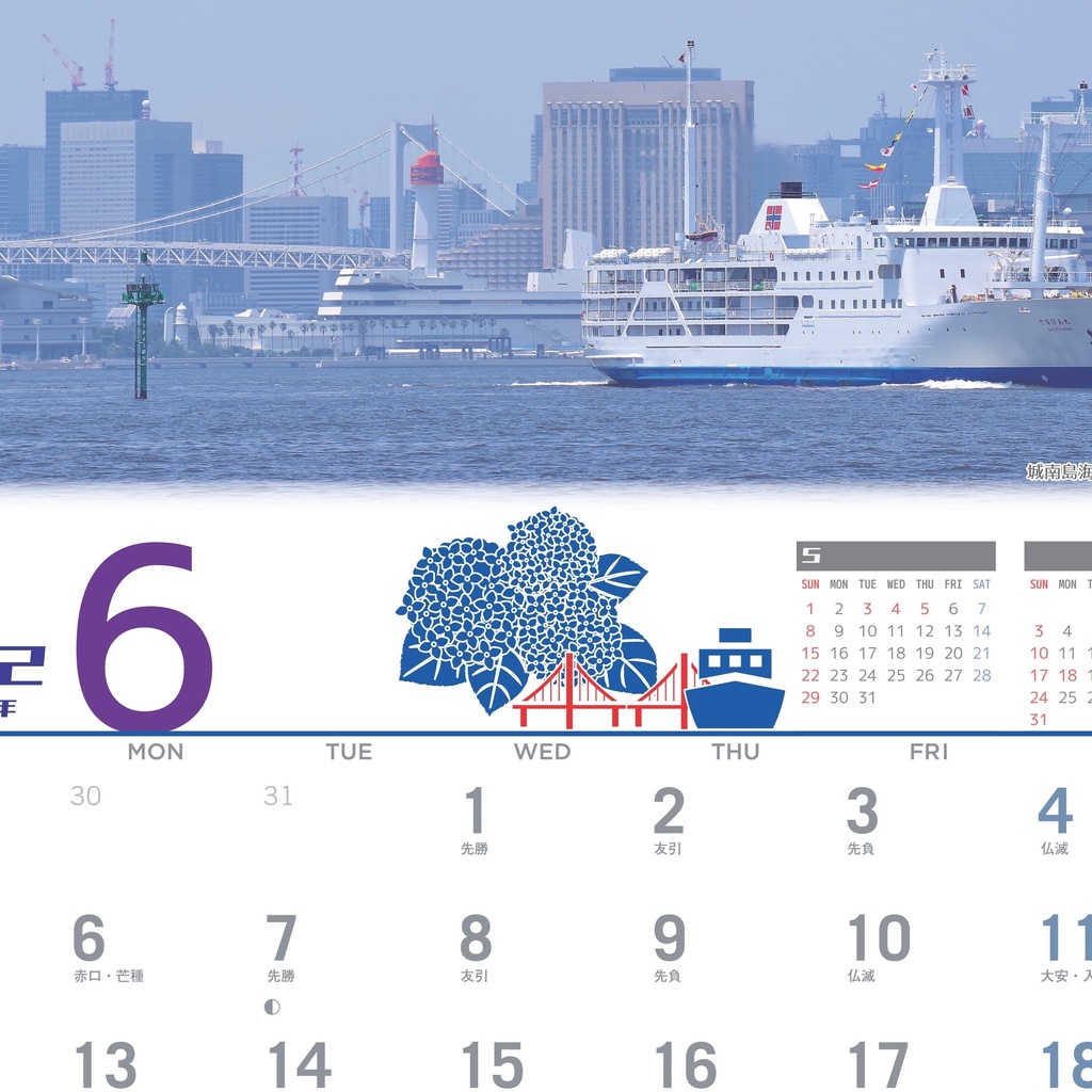 【完売】TRANSPORT CALENDAR 2022 - 交通カレンダー/鉄道/バス/船舶/道路