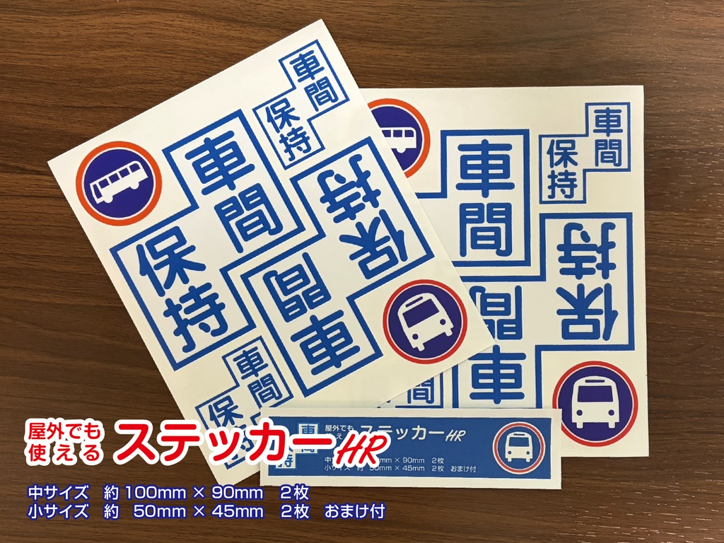 屋外でも使える!『車間保持』