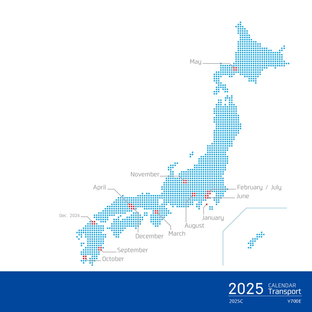 【完売】TRANSPORT CALENDAR 2025 - 交通カレンダー/鉄道/バス/船舶/道路