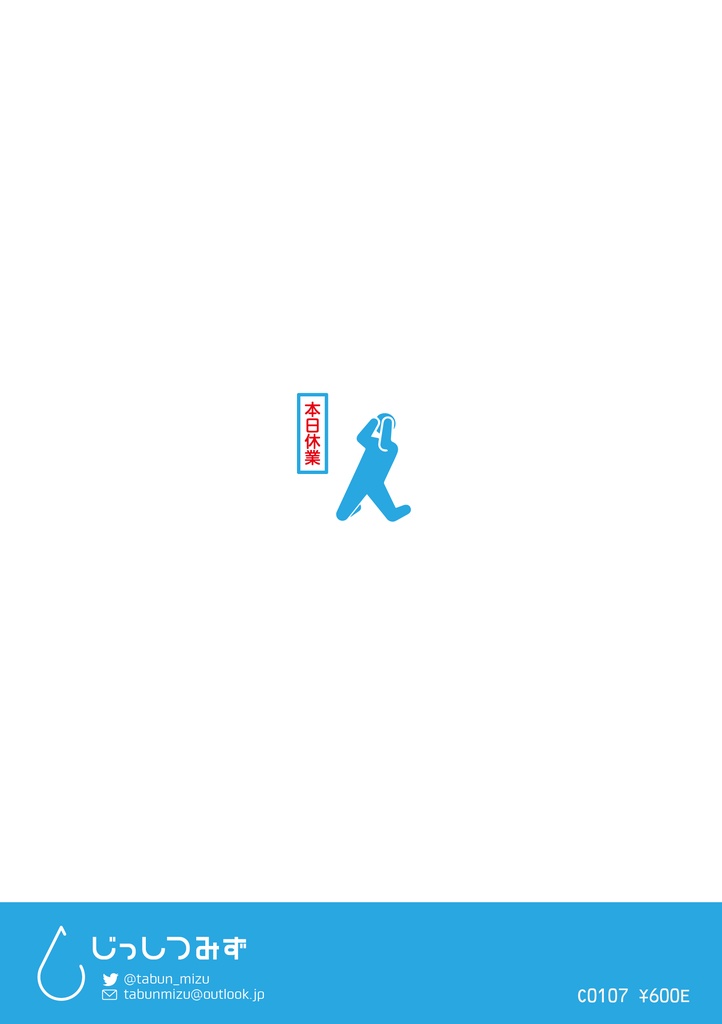 は?おい - なんでやっていないんだ‼