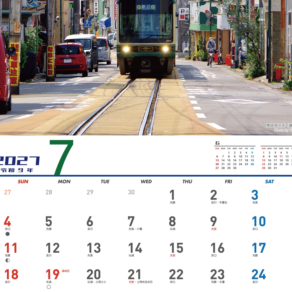 TRANSPORT CALENDAR 2027 - 交通カレンダー/鉄道/バス/船舶/道路