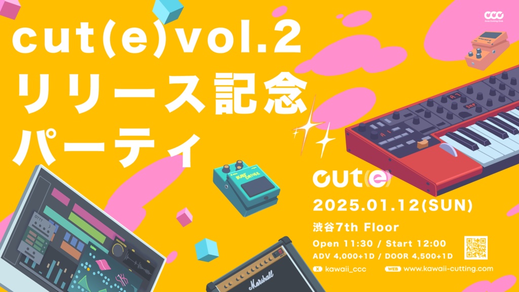 cut(e)vol.2 リリース記念パーティ アーカイブ動画&PDF