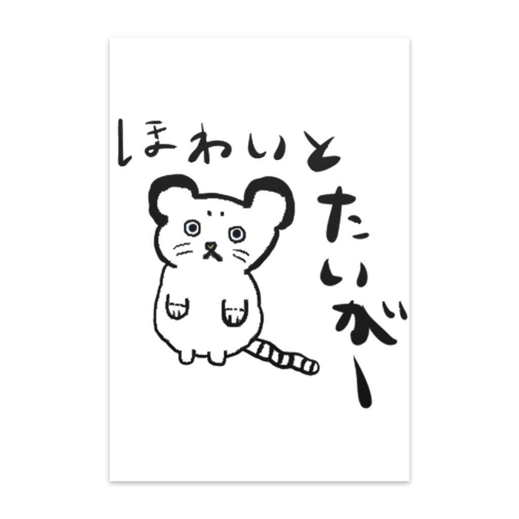 ほわいとたいがー ポストカード