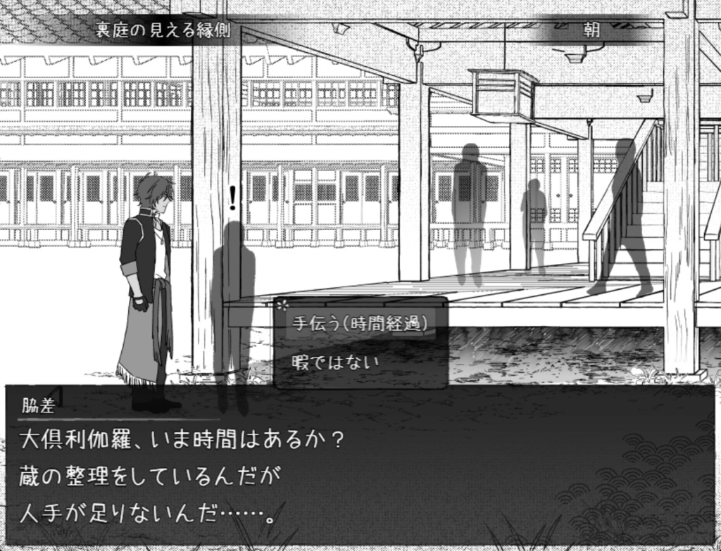 【くりつる】恋雀の庭 -ある大倶利伽羅の話-